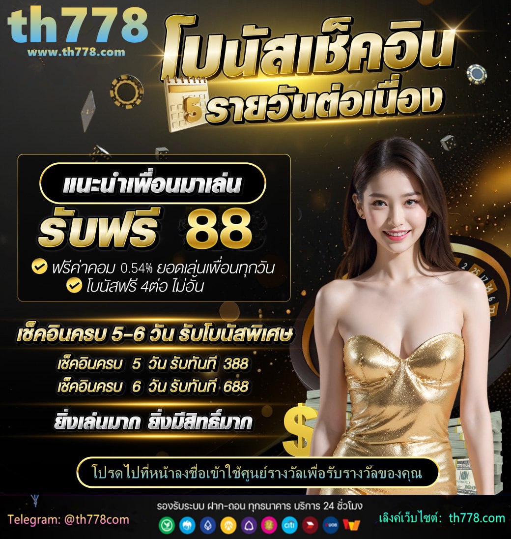 ตารางบอลเมื่อคืน