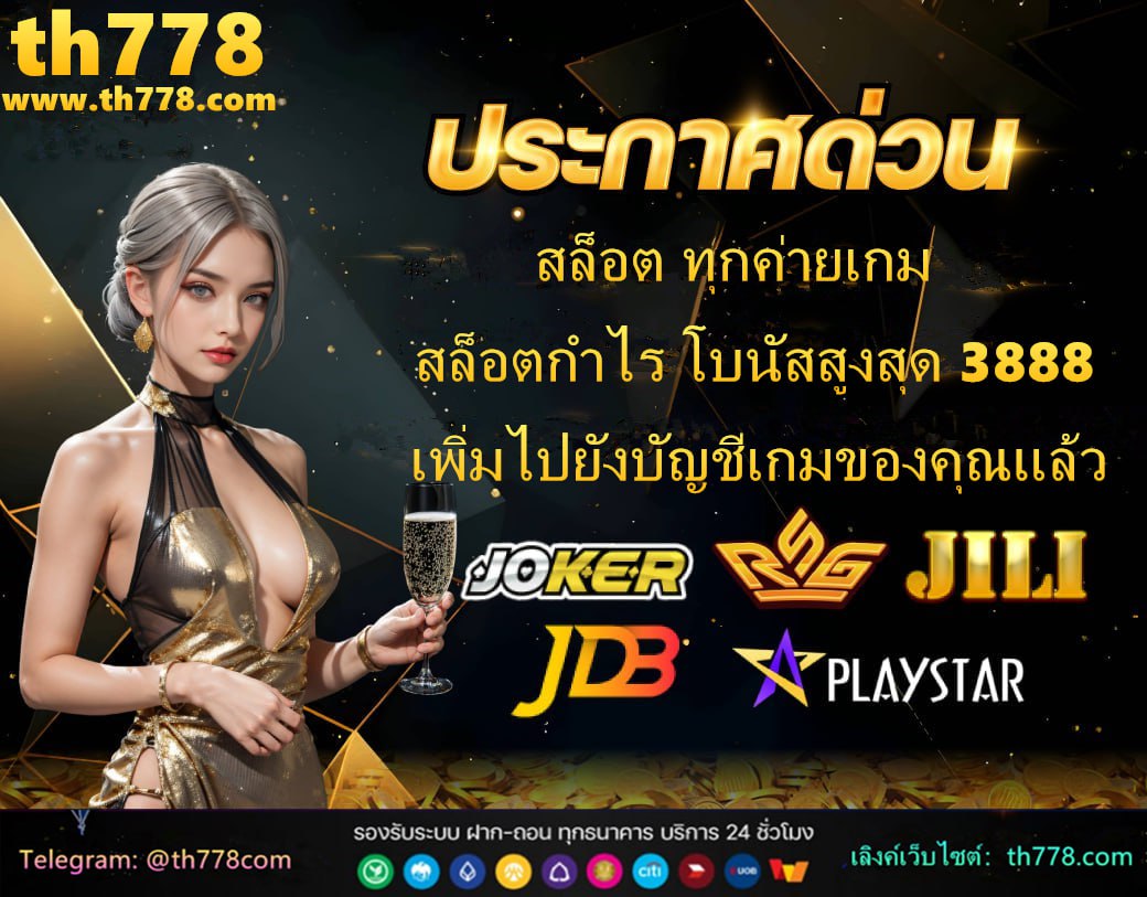 ผลบอล888scoreonline