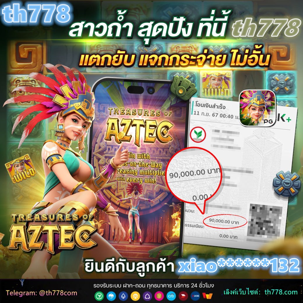 บ้านผลบอลภาษาไทย thscore