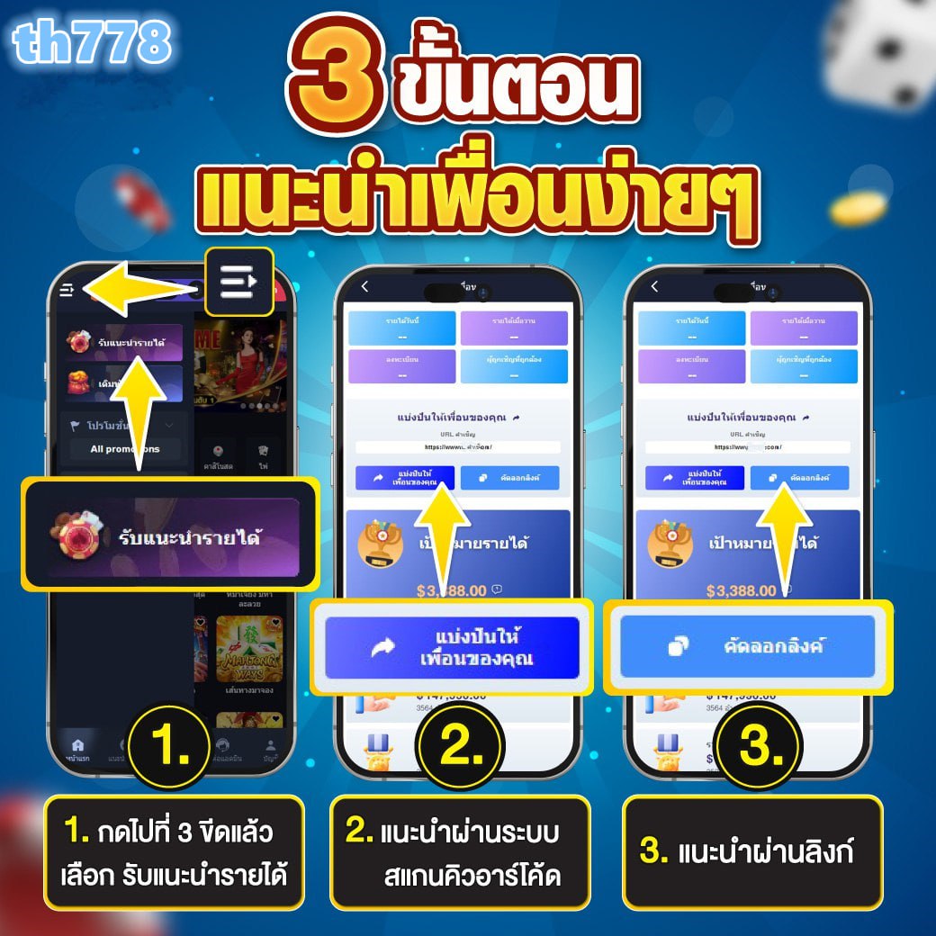 เกมบอล